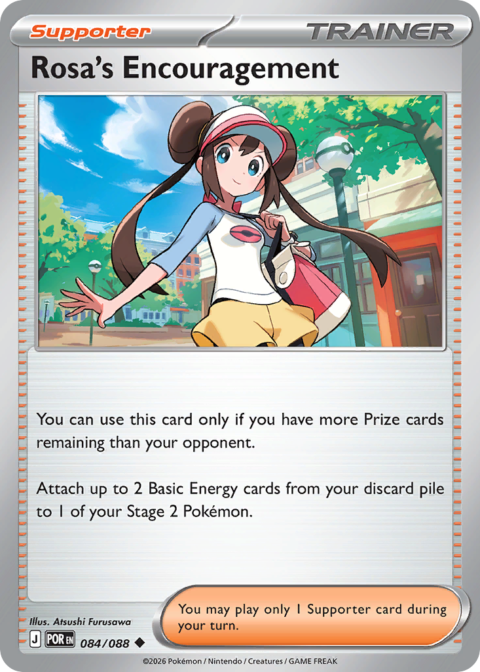 Rosa's Encouragement - POR #84 - Reverse Holo