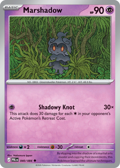 Marshadow - PBL #40 - Reverse Holo