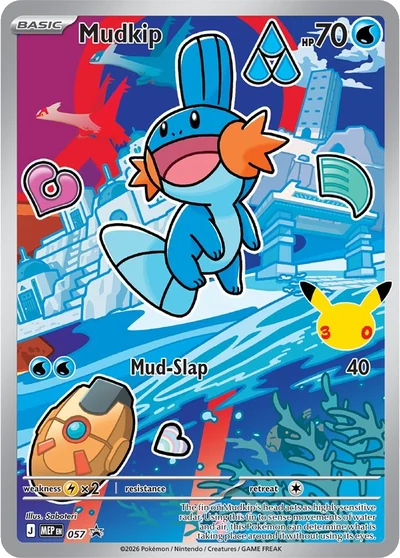 Mudkip - MEP #057