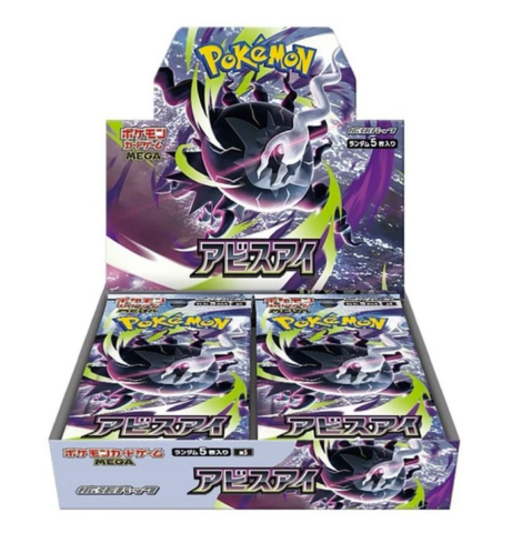 Pokémon M5 Abyss Eye Booster Box (Japansk)