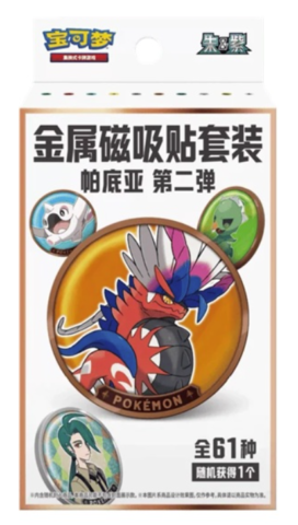 Pokemon Terastal Gathering ex SV9.5C Eeveelutions Coin Set – Kinesisk