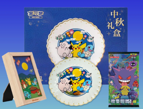 Pokemon Box (KINESISK/CHINESE) - Scarlet & Violet: 151 Surprise - Mid Autumn Festival Gift Box