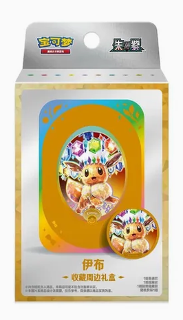 Pokemon Terastal Gathering ex SV9.5C Eeveelutions Collector’s Accessory Box – Kinesisk. Tilfældigt design på box.