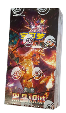 Pokémon Black Crystal Blazing CSV5C Fat Booster Box (Simplified Chinese) - JUMBO