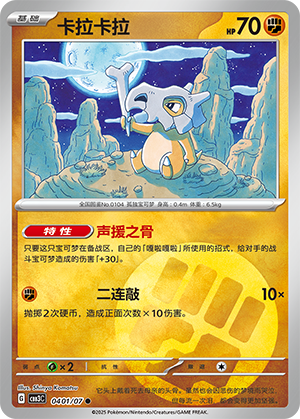 卡拉卡拉 - CBB3C #04 01 - (ZH-CN)