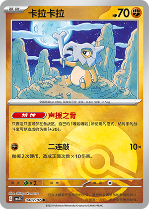 卡拉卡拉 - CBB3C #04 02 - (ZH-CN)