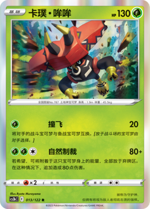 卡璞・哞哞 - CS3bC #013 - (ZH-CN)