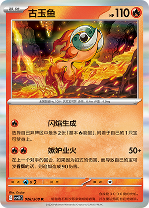 古玉鱼 - CSV9.5C #028 - Normal - (ZH-CN)