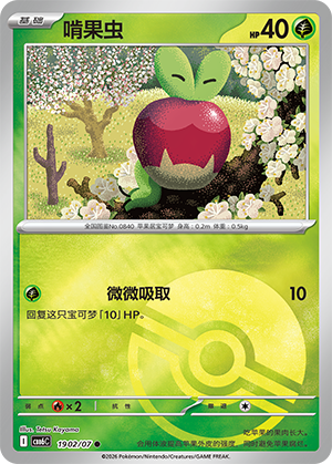 啃果虫 - cbb6c #19 02 - (ZH-CN)