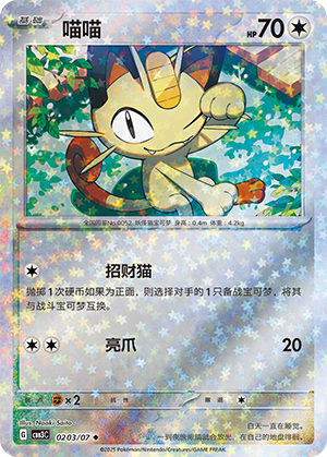 喵喵 - CBB3C #02 03 - (ZH-CN)