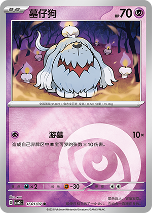 墓仔狗 - CBB3C #16 01 - (ZH-CN)