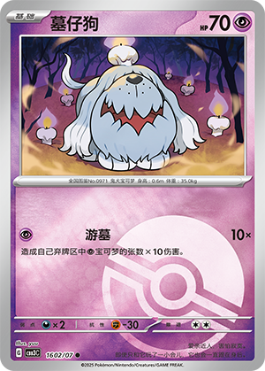 墓仔狗 - CBB3C #16 02 - (ZH-CN)