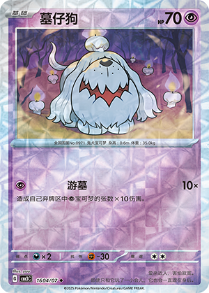 墓仔狗 - CBB3C #16 04 - (ZH-CN)