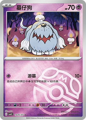 墓仔狗 - CBB3C #16 05 - (ZH-CN)