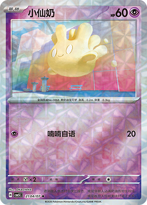 小仙奶 - CBB5C #21 04 - (ZH-CN)