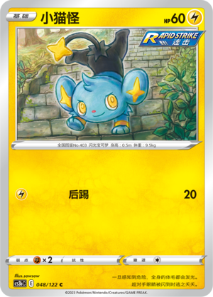 小猫怪 - CS3bC #048 - (ZH-CN)