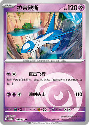 拉帝欧斯 - CBB5C #13 01 - (ZH-CN)