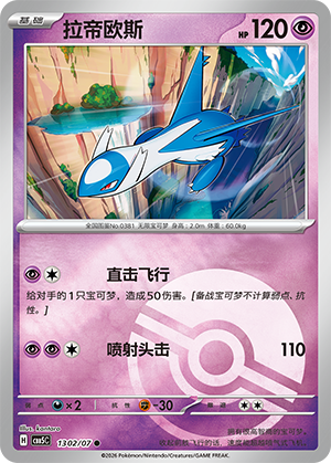 拉帝欧斯 - CBB5C #13 02 - (ZH-CN)