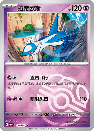 拉帝欧斯 - CBB5C #13 05 - (ZH-CN)