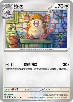 拉达 - 151c #020 - Normal - (ZH-CN)