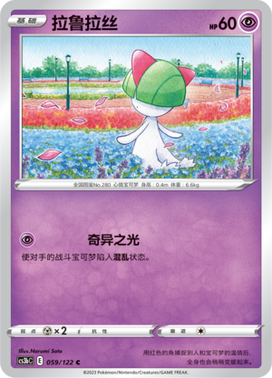 拉鲁拉丝 - CS3bC #059 - (ZH-CN)
