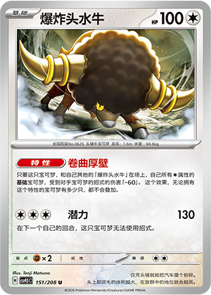 爆炸头水牛 - CSV9.5C #151 - Normal - (ZH-CN)