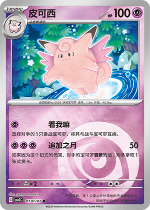 皮可西 - CBB3C #01 01 - (ZH-CN)