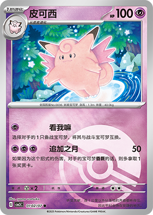 皮可西 - CBB3C #01 02 - (ZH-CN)