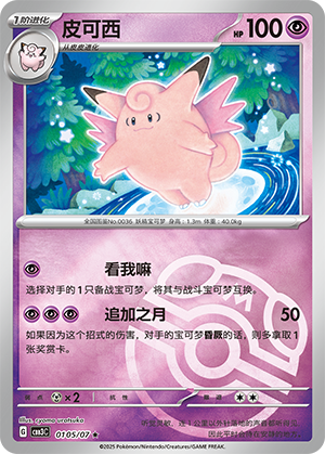 皮可西 - CBB3C #01 05 - (ZH-CN)