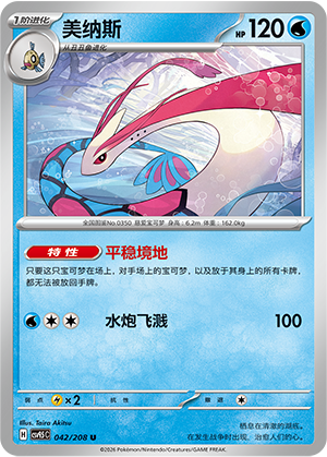 美纳斯 - CSV9.5C #042 - Normal - (ZH-CN)
