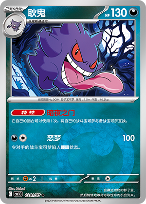 耿鬼 - CBB3C #03 01 - (ZH-CN)