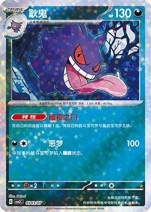 耿鬼 - CBB3C #03 03 - (ZH-CN)
