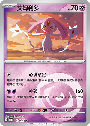 艾姆利多 - cbb6c #12 01 - (ZH-CN)