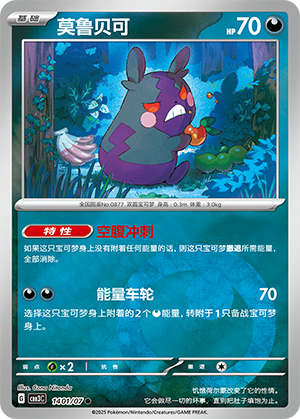 莫鲁贝可 - CBB3C #14 01 - (ZH-CN)