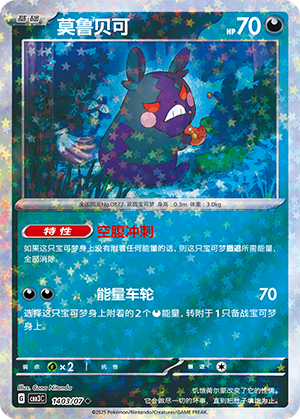 莫鲁贝可 - CBB3C #14 03 - (ZH-CN)