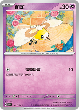 萌虻 - CSV7C #102 - Normal - (ZH-CN)