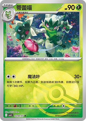 蒂蕾喵 - CBB5C #22 02 - (ZH-CN)