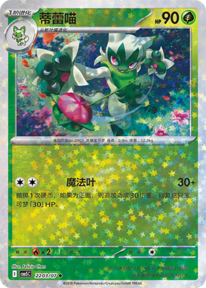 蒂蕾喵 - CBB5C #22 03 - (ZH-CN)