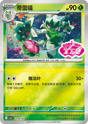 蒂蕾喵 - CBB5C #22 06 - (ZH-CN)