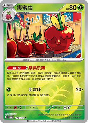 裹蜜虫 - cbb6c #24 01 - (ZH-CN)