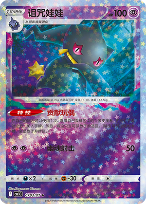 诅咒娃娃 - CBB3C #07 03 - (ZH-CN)
