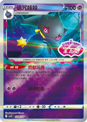 诅咒娃娃 - CBB3C #07 06 - (ZH-CN)