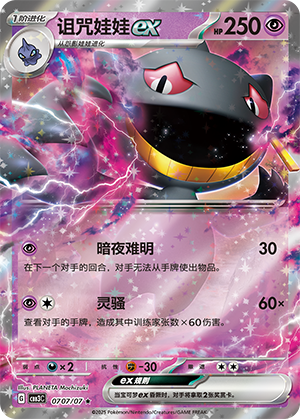 诅咒娃娃ex - CBB3C #07 07 - (ZH-CN)