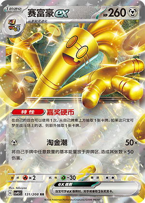 赛富豪ex - CSV9.5C #131 - (ZH-CN)
