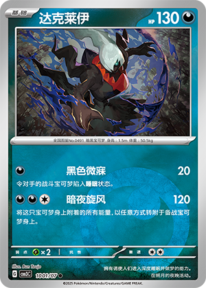 达克莱伊 - CBB3C #10 01 - (ZH-CN)