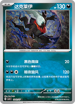 达克莱伊 - CBB3C #10 02 - (ZH-CN)