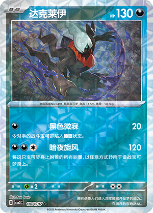 达克莱伊 - CBB3C #10 04 - (ZH-CN)