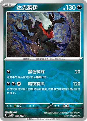 达克莱伊 - CBB3C #10 05 - (ZH-CN)