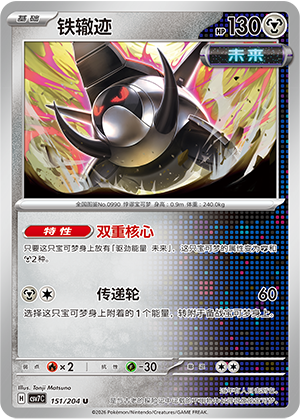 铁辙迹 - CSV7C #151 - Normal - (ZH-CN)
