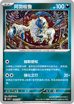 阿勃梭鲁 - CBB3C #08 01 - (ZH-CN)